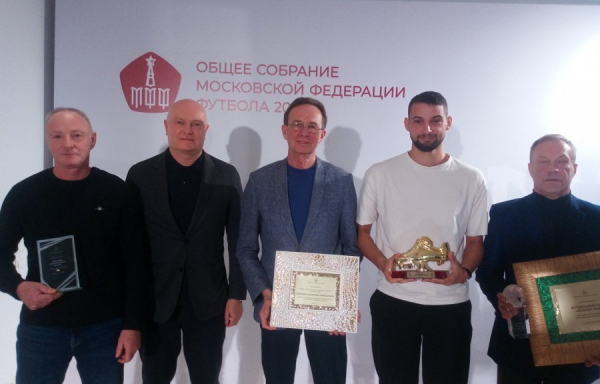 «Московская федерация футбола» подвела итоги сезона 2024 года и провела награждение