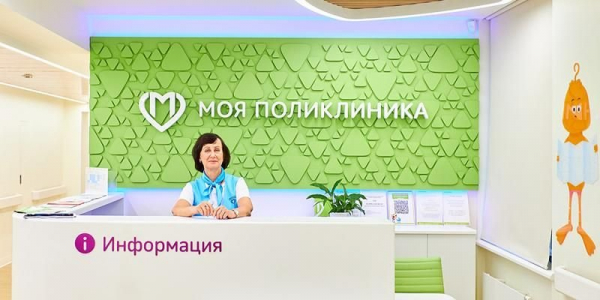 Собянин объявил о завершении реконструкции еще 14 столичных поликлиник