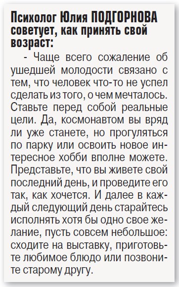Мысли о старении ускоряют старение
