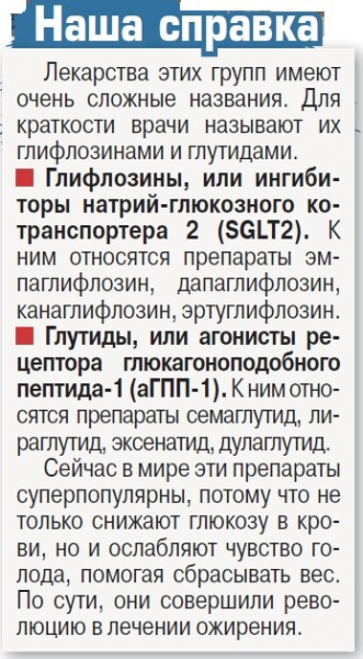 Как избежать диабета и Альцгеймера