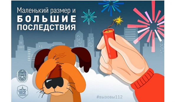 Маленький размер и большие последствия