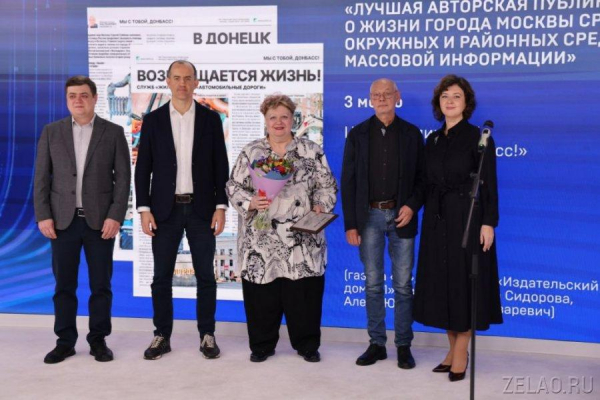 На подиуме Москвы - наши журналисты!