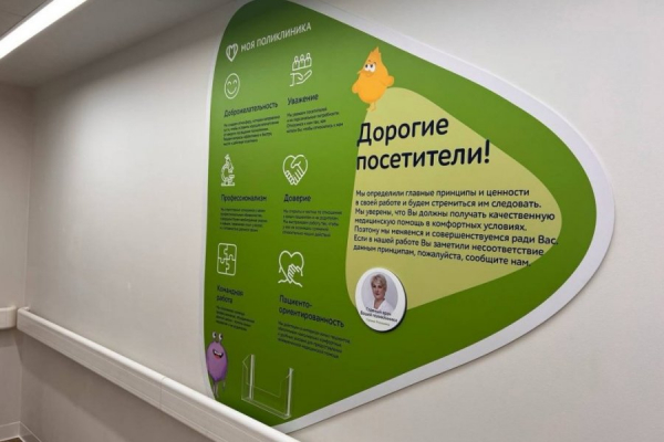 После капитального ремонта открыта детская поликлиника во 2 микрорайоне