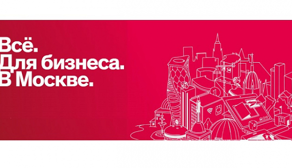 Столичные предприниматели обратились к «Бизнес-боксам» более 19 тысяч раз