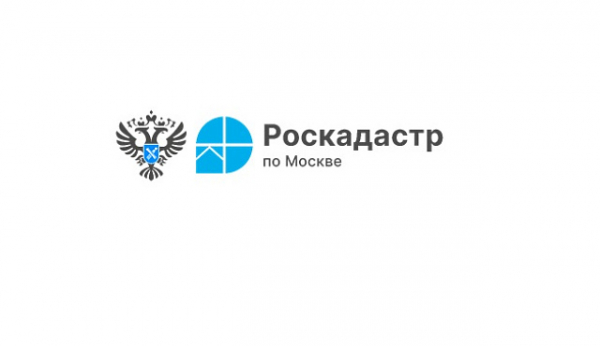 Более 155 тысяч реестровых дел оцифровано столичным Роскадастром  в 2024 году