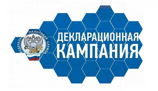 В Москве началась Декларационная кампания 2025 года