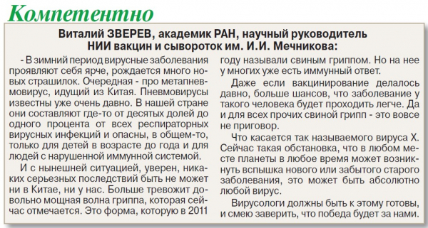 Болезни, предсказанные Нострадамусом