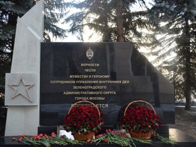 В Зеленограде открыт памятный знак, посвященный сотрудникам окружной полиции