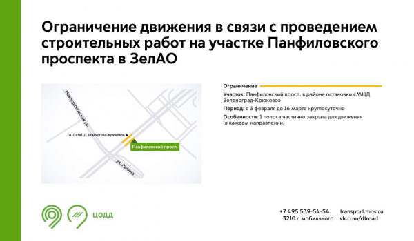 На Крюковской эстакаде ограничено движение