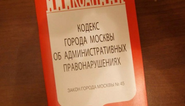 Крыши без снега и льда: изменения в Кодекс города Москвы об административных правонарушениях помогут избежать серьезных нарушений