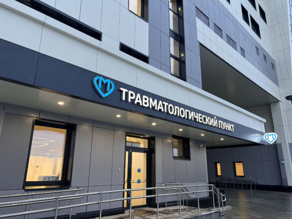 Режим работы травмпункта для взрослых - ГКБ Кончаловского