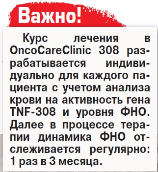 Надежда для тысяч и тысяч онкобольных