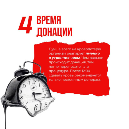 С 14 по 20 апреля проходит Неделя популяризации донорства крови и костного мозга