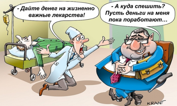 Лекарства: почему цены кусаются