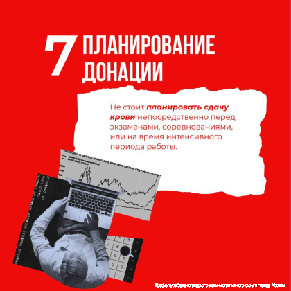 С 14 по 20 апреля проходит Неделя популяризации донорства крови и костного мозга