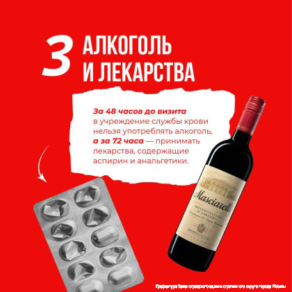 С 14 по 20 апреля проходит Неделя популяризации донорства крови и костного мозга