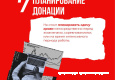 С 14 по 20 апреля проходит Неделя популяризации донорства крови и костного мозга