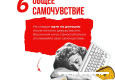 С 14 по 20 апреля проходит Неделя популяризации донорства крови и костного мозга
