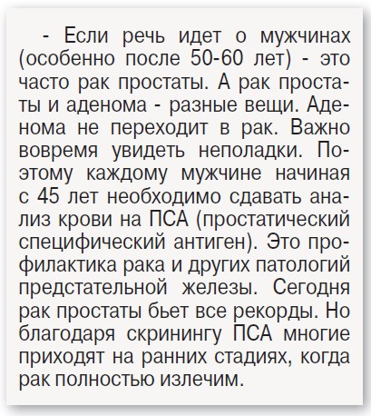 Проблему простатита раздули коммерсанты
