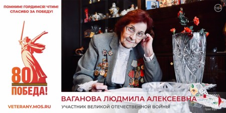 «Слово солдата Победы» - ГКБ Кончаловского