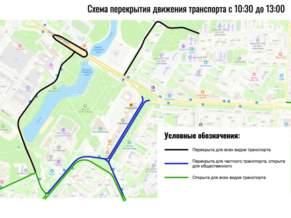 Маршруты традиционного Зеленоградского полумарафона  18 мая 2025 года