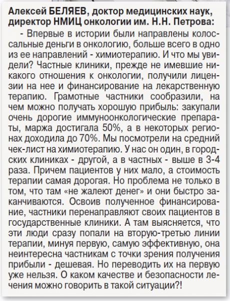 Федеральный проект «Онкология»: первый шаг