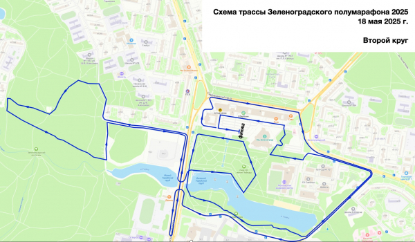 Маршруты традиционного Зеленоградского полумарафона  18 мая 2025 года