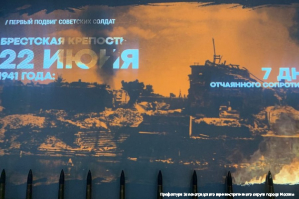 Июнь на страже истории
