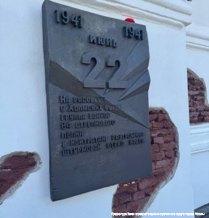 Июнь на страже истории