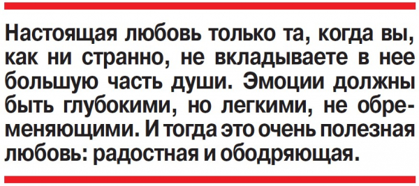 Любви порывы благотворны