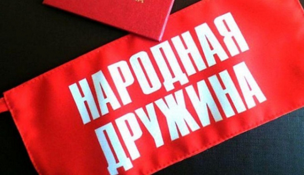 Вступайте в народную дружину через «Город заданий»
