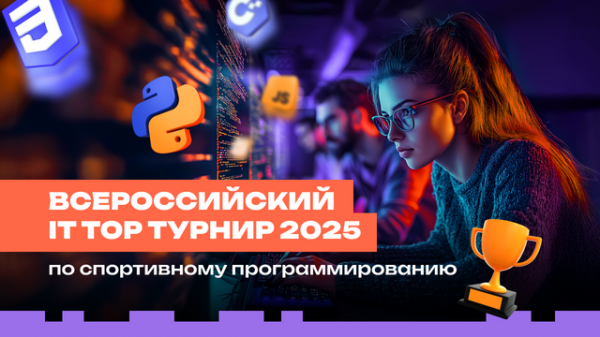 В Зеленограде пройдет турнир по спортивному программированию