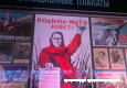 Июнь на страже истории