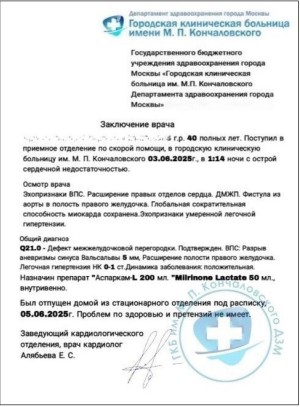 Осторожно, моошенники! - ГКБ Кончаловского