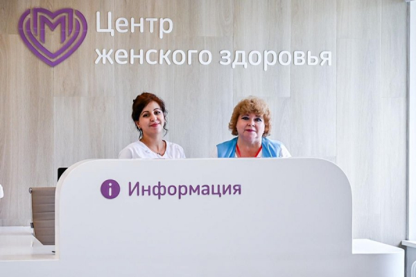 В Москве уже открыты 11 центров женского здоровья — Сергей Собянин