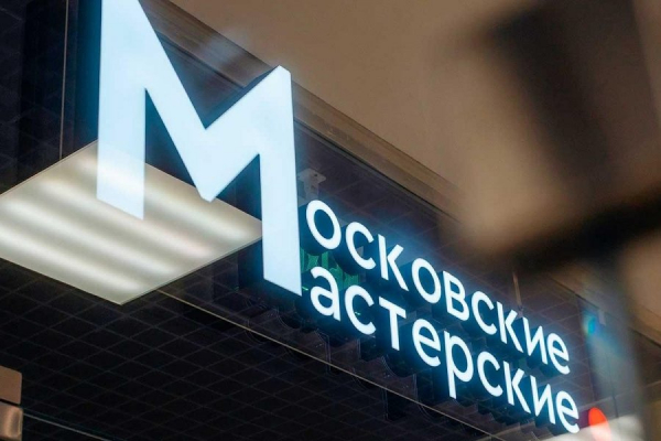 Собянин назвал ключевые городские проекты по поддержке арт-индустрии