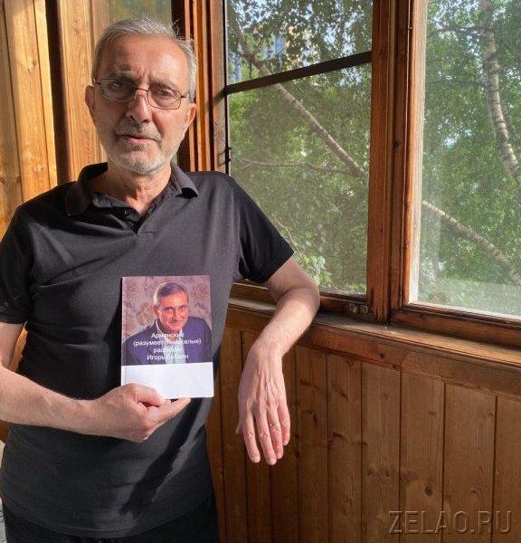Наш автор Игорь Бабаян выпустил новую книгу веселых рассказов