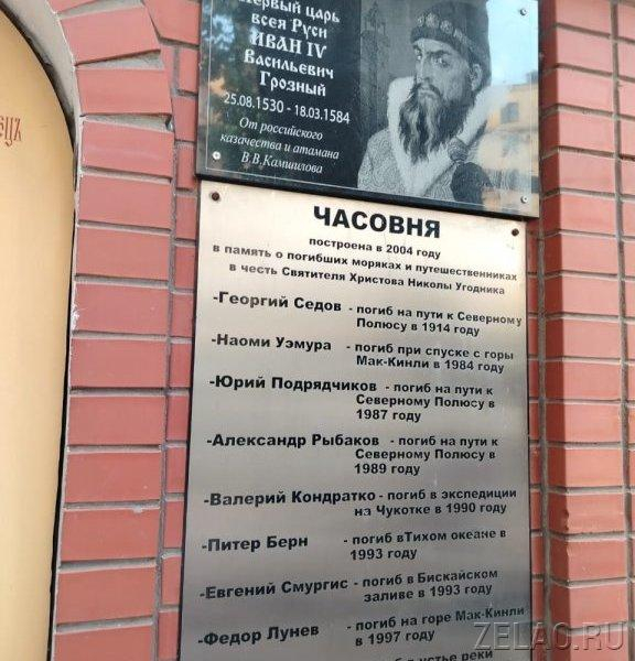 В Москве хранится память о жителе Зеленограда
