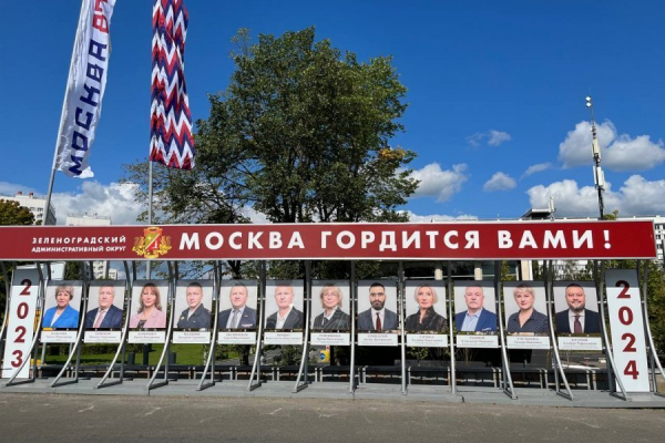 В префектуре утверждены новые кандидаты для занесения на окружную Доску почета