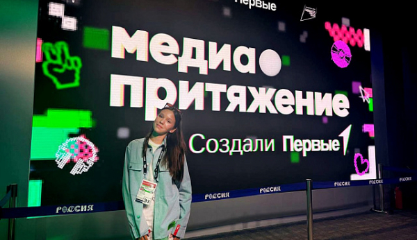 Зеленоградская школьница стала финалистом национального проекта «МедиаПритяжение»