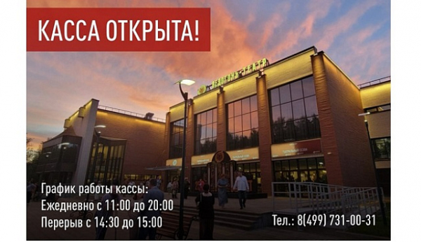 «Ведогонь-театр» открыл кассу после летнего перерыва