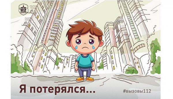 Я потерялся