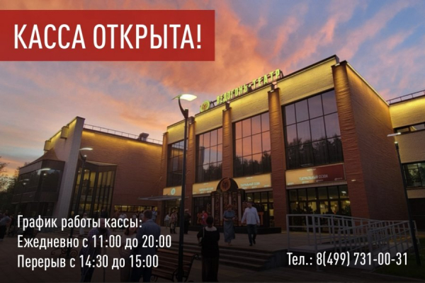 «Ведогонь-театр» открыл кассу после летнего перерыва