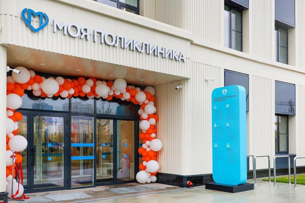Собянин: В Коммунарке открылся новый филиал поликлиники «Троицкая»