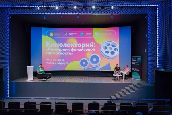 В Москве пройдет фестиваль финансовой грамотности и предпринимательской культуры