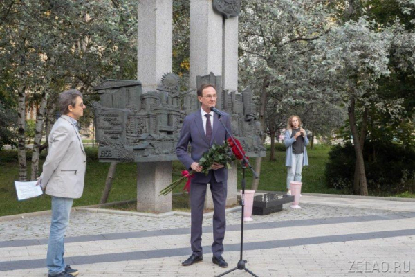 Митинг ко Дню города состоялся в Зеленограде