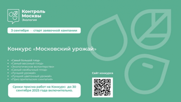 Московский урожай - ГКБ Кончаловского