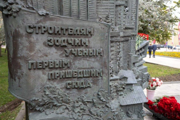 Митинг ко Дню города состоялся в Зеленограде