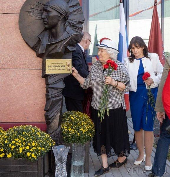 Памятную доску Дмитрию Разумовскому открыли в Зеленограде