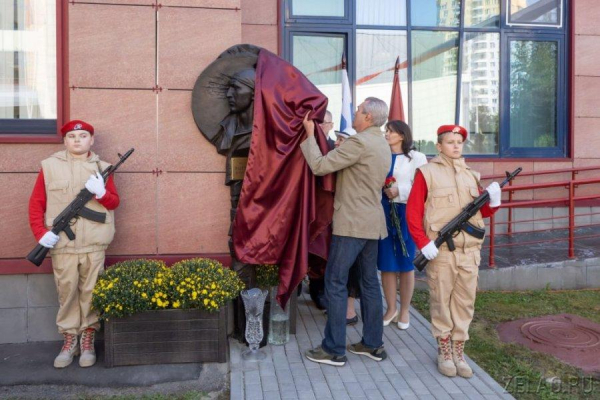 Памятную доску Дмитрию Разумовскому открыли в Зеленограде